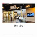 현대한정식 | 한국의 집 롯데월드 몰★ 전통 한식의 정갈함을 현대적으로 구현한 한정식 내돈내산 솔직후기