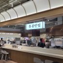 한양프라자 | (내돈내산)광명 AK프라자 푸드코트 FOOD TERRACE 후기｜아이랑 가기 괜찮을까?