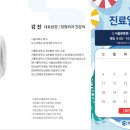 서울본튼튼정형외과의원 이미지