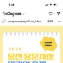 용용이스퀘어
