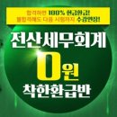 동안전산