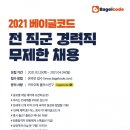 코드