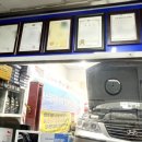 현대마스타정비공업사 이미지