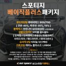 프리미엄이란 바로 이런것! 스포티지 신차패키지