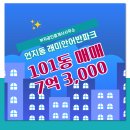 래미안부자공인중개사사무소 이미지