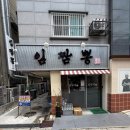 [상암동 맛집] 중화백반 자리에 새로 오픈한 불향 가득 고기 듬뿍 짬뽕, '임짬뽕' 솔직 후기
