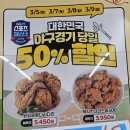 GS25진안명가점 | ​⚾ [GS25 치킨행사] 야구하는 날(3.7-3.9) 반값! 윙윙...크리스피 내돈내산 후기 (ft. 에어프라이어 꿀팁)