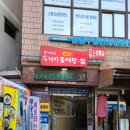 동태별곡 우거지동태탕 네이버블로그