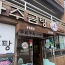 순천나주곰탕명품관 네이버블로그
