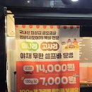 오돈생고기 | 동남지구 오돈생고기, 신선한 생고기와 삼겹살로 가득한 맛집!