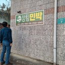상림민박 이미지