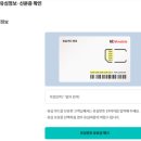 NR-7[통신사로]-하-19 | ktm모바일(kt알뜰폰) 추천인 코드로 셀프개통하고 최대 30만원 혜택받기