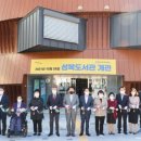 성복도서관 이미지