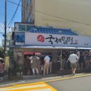 국제밀면 이미지