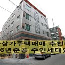 경북 칠곡군 왜관상가주택매매 코너건물 상업지역 위치최상 2016년준공 이미지
