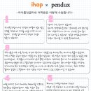 홉잉글리쉬어학원