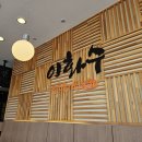 이화수전통육개장포천점 | 포천 이화수 전통 육개장 후기(feat. 차돌육개장)