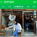정이발관 네이버블로그
