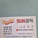 썬광택(고색동) 이미지