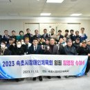 속초시장애인체육회 이미지