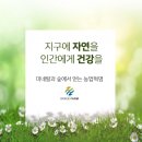 사회적협동조합농업기계관리사업연합
