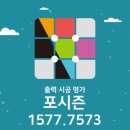포시즌미디어