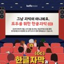 진성한국타이어 | ✨더 문✨ 시사회 관람 후기 (스포 X) (쿠키 O)
