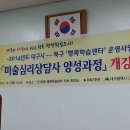 미술심리상담사 초급과정 이미지