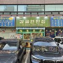 감골시민홀 | 양재시민의숲 맛집 삼겹살 감골연탄집 고추장불고기가 찐이네