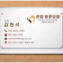 효심간병센터
