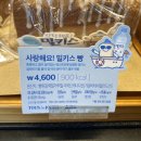 뚜레쥬르 용봉점 이미지