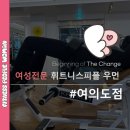 MUSCLE UP STORY | 여의도역 피티 힙 사이즈 UP을 위한 최고의 운동!