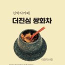 신약사카페