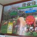 화산축산 이미지