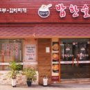 밥한술뜨소 이미지