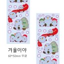 몽글람