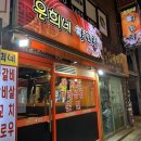 은희네양꼬치 | [구의동 맛집] 은희네 양꼬치