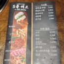 막창도둑 파동점 이미지