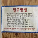 장타당구장 이미지