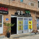 성우모텔 이미지