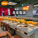 컴포즈커피대구봉덕점 | 대구 훠궈 무한리필 푸푸훠궈 봉덕점 교대역 맛집 추천