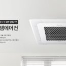 만공조시스템 이미지