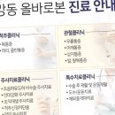 강동올바로본정형외과의원 | 강동올바로본정형외과의원을 다녀와서 느낀 점 😊