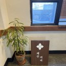 동교2길-2 이미지