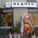제주둘레국수 - 서구 청사로 130 | 제주둘레국수