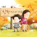 그림책으로 소통 이미지