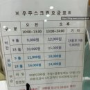 우주 스크린골프 이미지