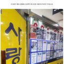 사랑방공인중개사사무소 이미지