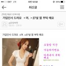 신고-p온유하라 이미지