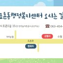 조촌동 주민센터 이미지